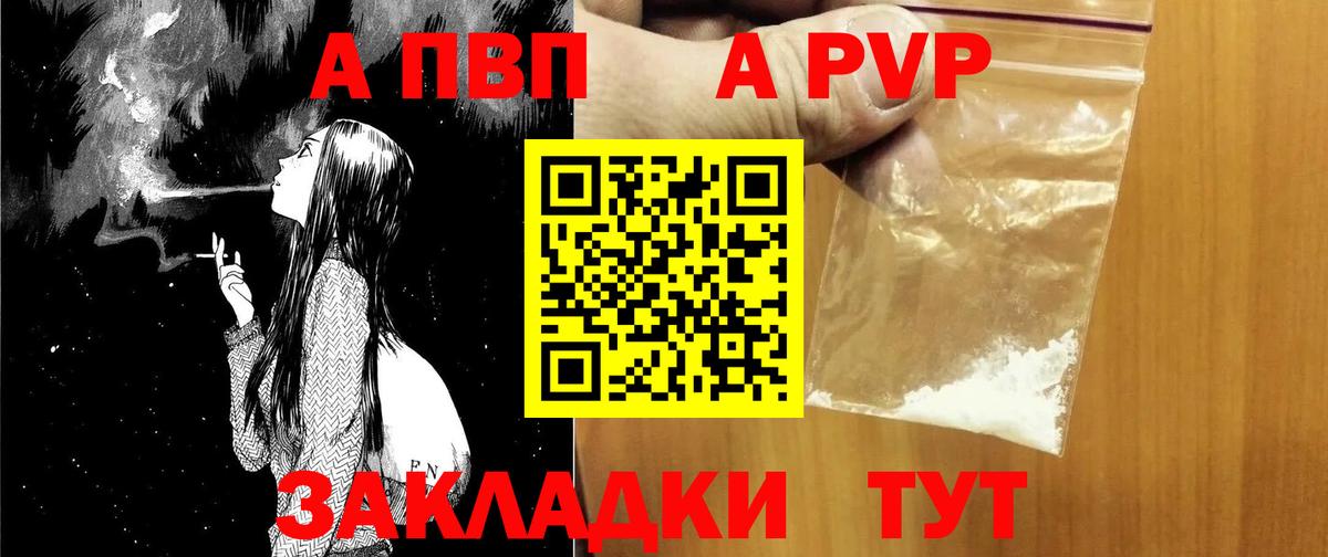 Alfa_PVP кристаллы Пенза