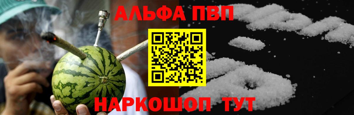 наркошоп  А ПВП СК  Alfa_PVP Crystall  Пенза  A-PVP VHQ 