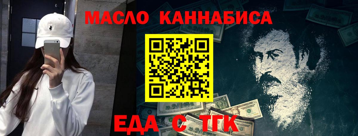Печенье с ТГК конопля  Пенза 