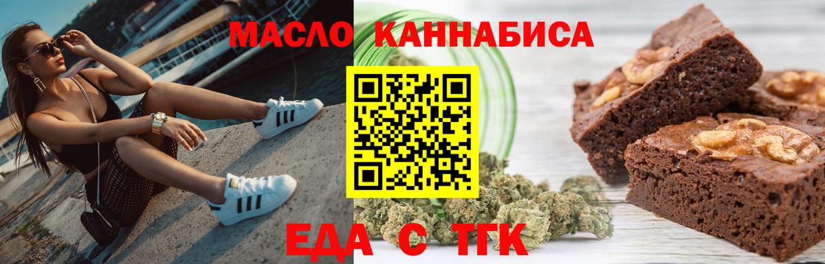 Пенза  Еда ТГК конопля  Вход с VPN 