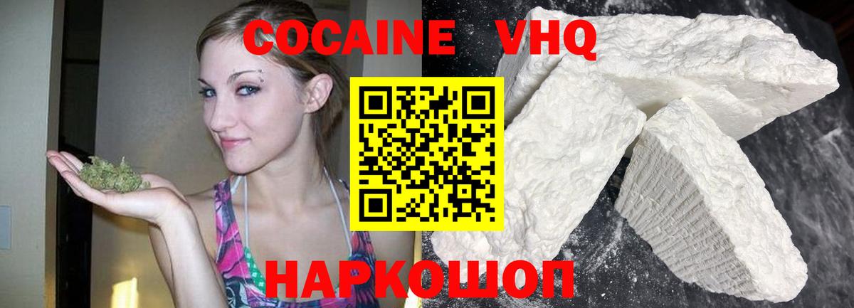 Пенза  Cocaine 97%  КОКАИН  Вход с VPN  КОКАИН Колумбийский 