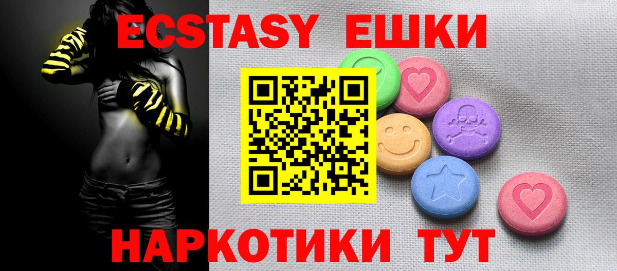 Ecstasy TESLA Пенза