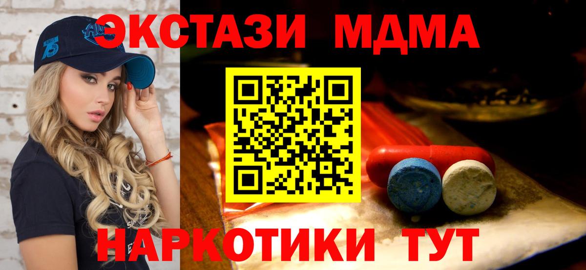 ЭКСТАЗИ XTC  Пенза  Ecstasy таблы 