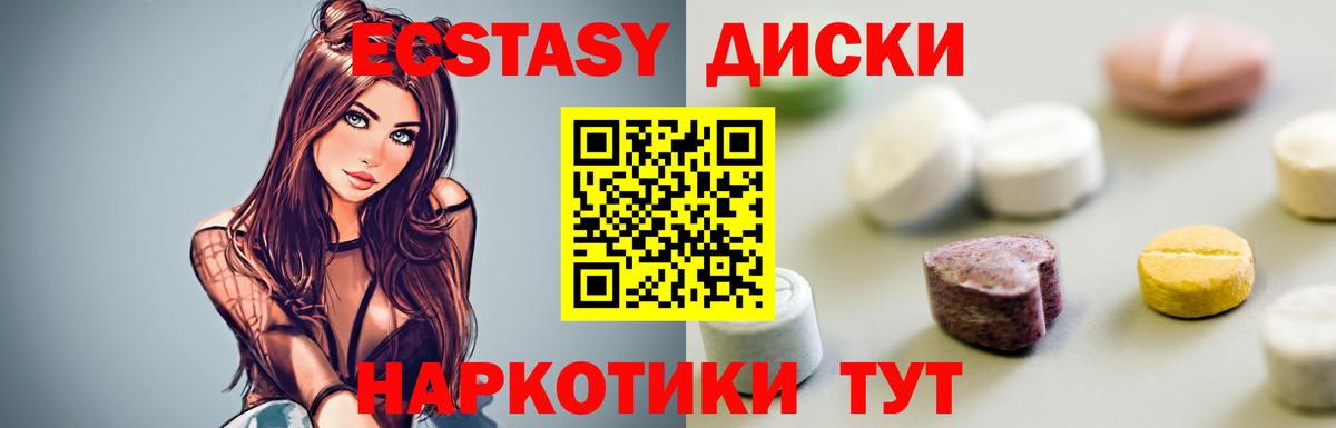 Ecstasy Cube Пенза