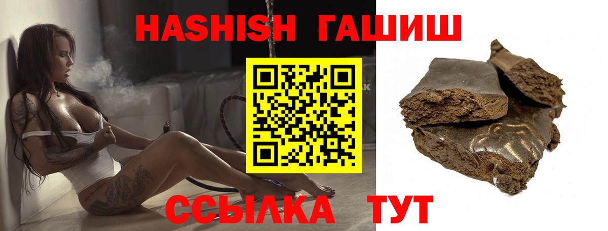 ГАШИШ гашик Пенза