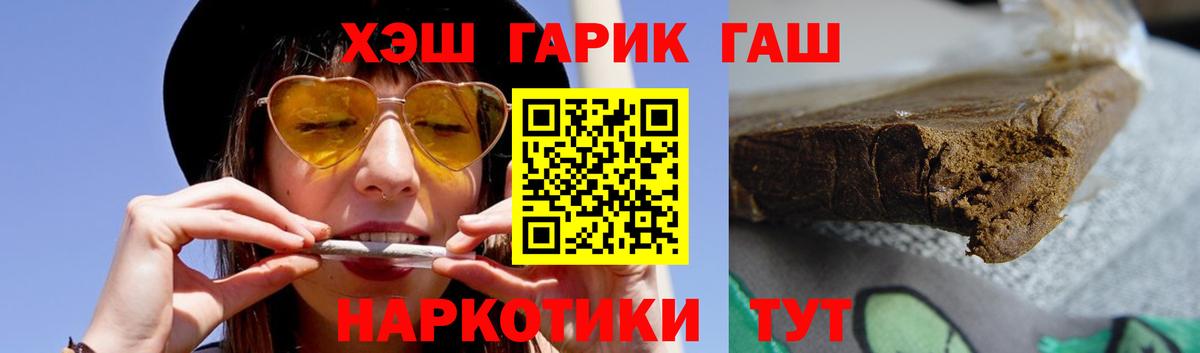 ГАШ индика сатива  как найти закладки  Пенза  ГАШ гашик 