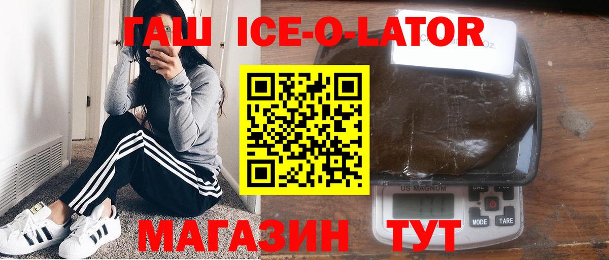 ГАШИШ хэш  Гашиш Premium  Пенза  Вход с VPN 