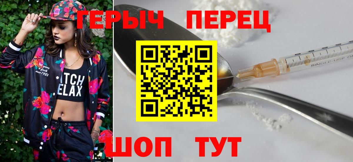 Героин VHQ  Пенза 