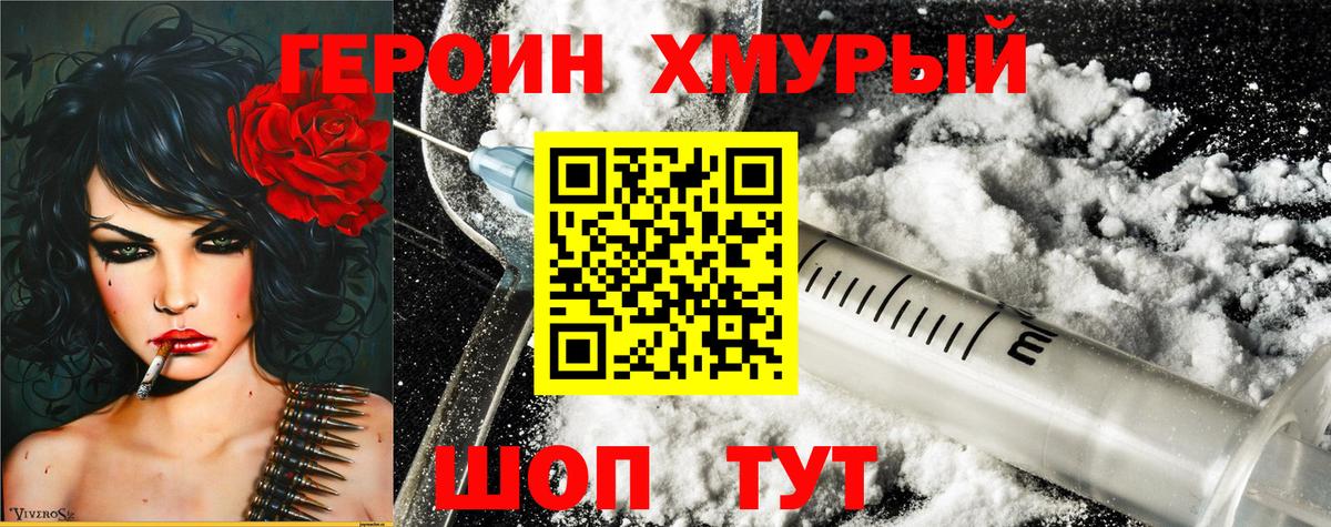 ГЕРОИН Афган  Вход с VPN  Пенза 