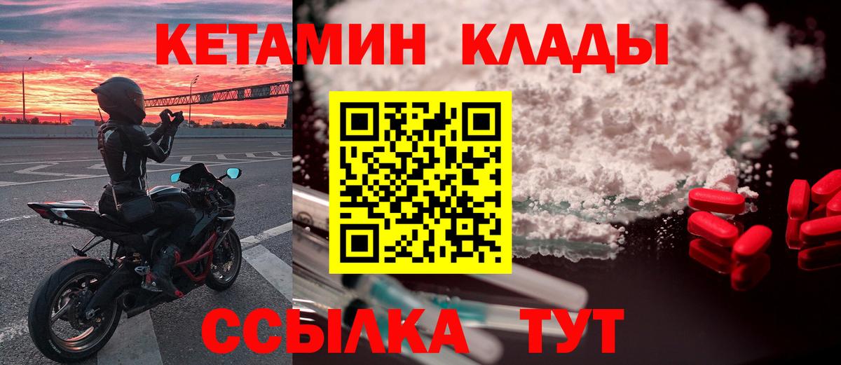 Кетамин ketamine  Пенза 