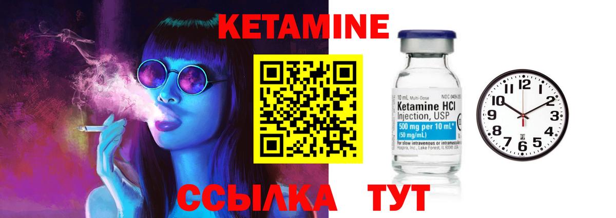 Пенза  КЕТАМИН ketamine  Вход с VPN  Кетамин ketamine 