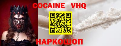 COCAINE Ипатово
