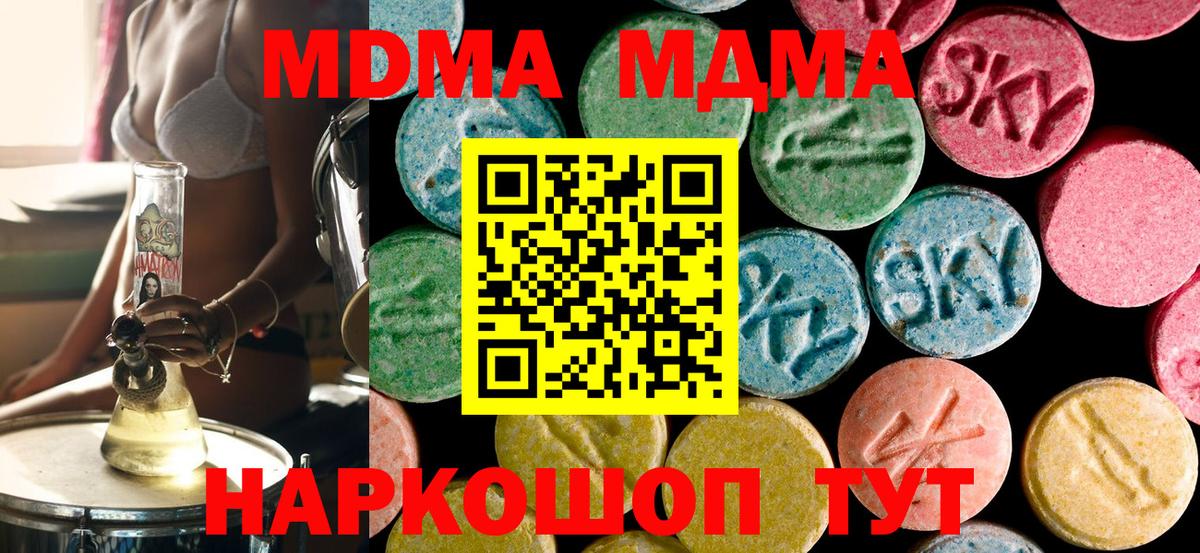 МДМА молли  МДМА молли  Пенза  Вход с VPN 