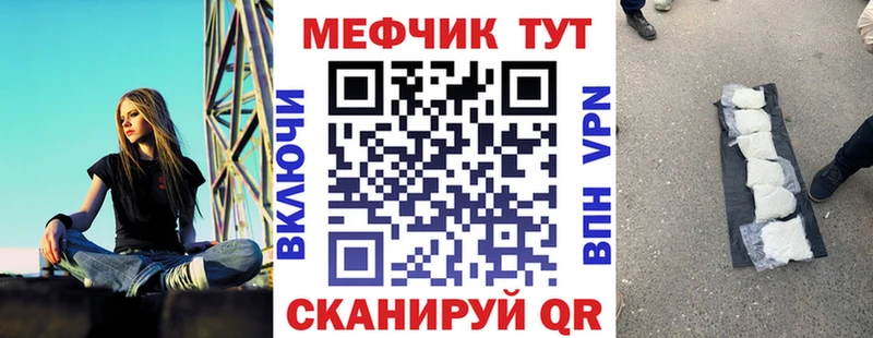 МЕФ мяу мяу  Пенза 