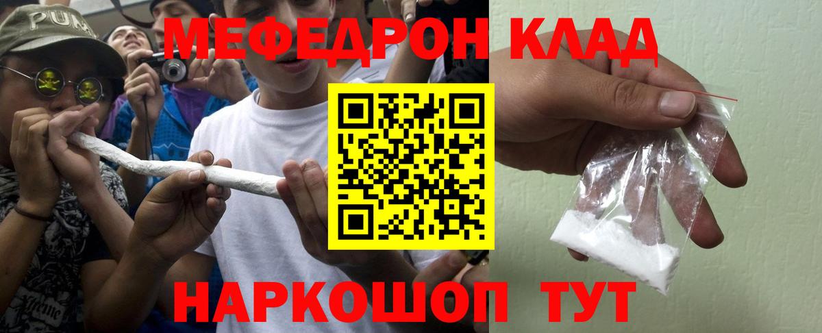 Меф кристаллы Пенза