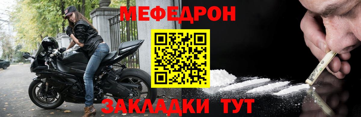 МЯУ-МЯУ  Вход с VPN  Пенза  МЯУ-МЯУ кристаллы  Мефедрон VHQ 