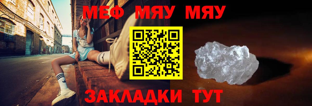 МЕФ кристаллы Пенза