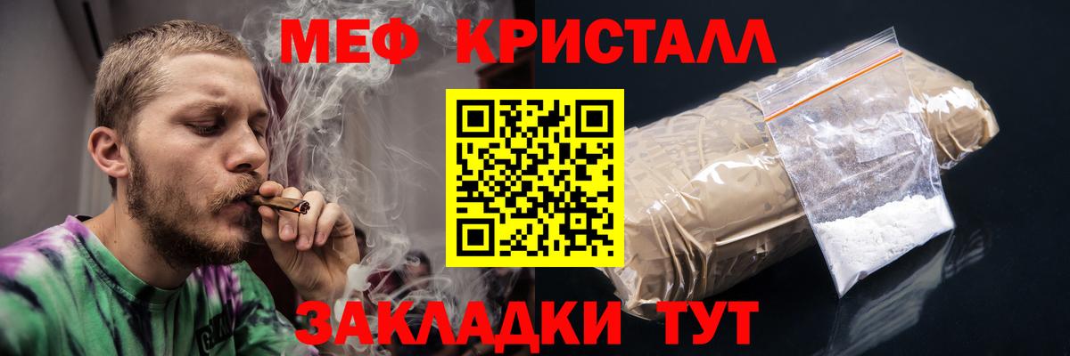 Мефедрон  ГАШИШ  Пенза  Вход с VPN  Меф кристаллы  МАРИХУАНА 