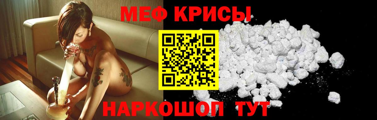 Мефедрон кристаллы  Меф  Пенза  Меф mephedrone 