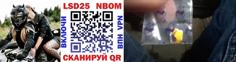 Марки 25I-NBOMe 1,5мг  Пенза 