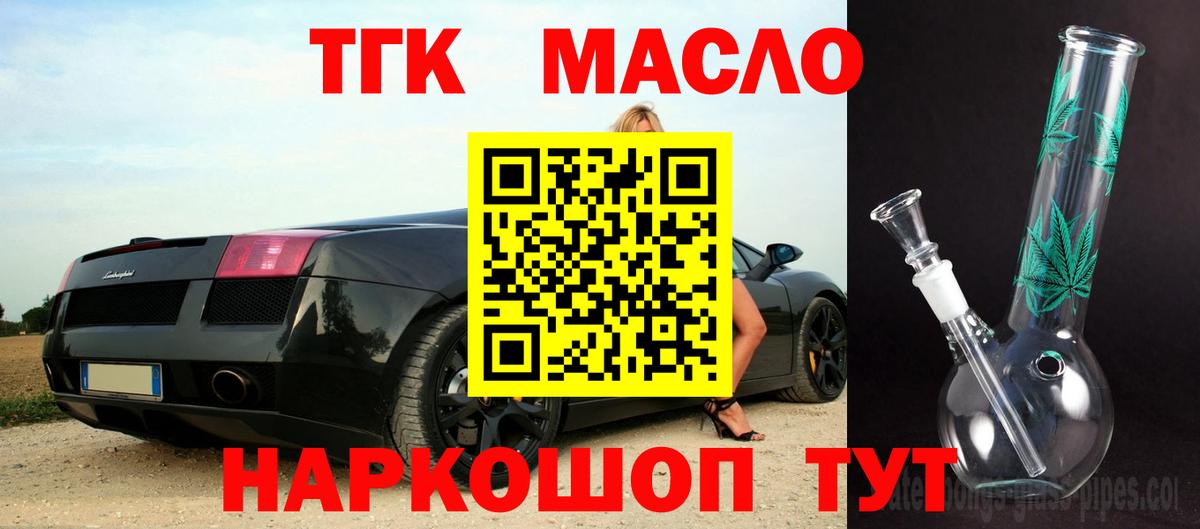 Дистиллят ТГК гашишное масло  Пенза  ТГК вейп 