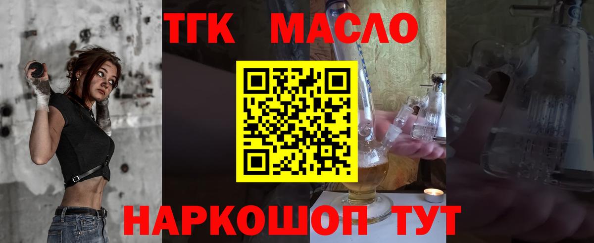 Дистиллят ТГК концентрат Пенза
