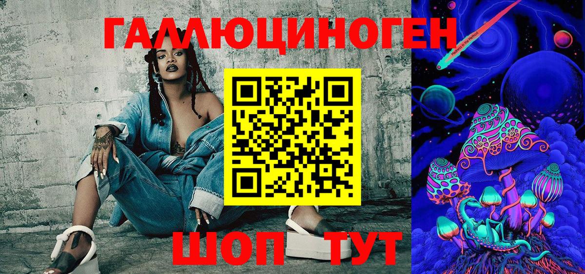 Псилоцибиновые грибы ЛСД Пенза