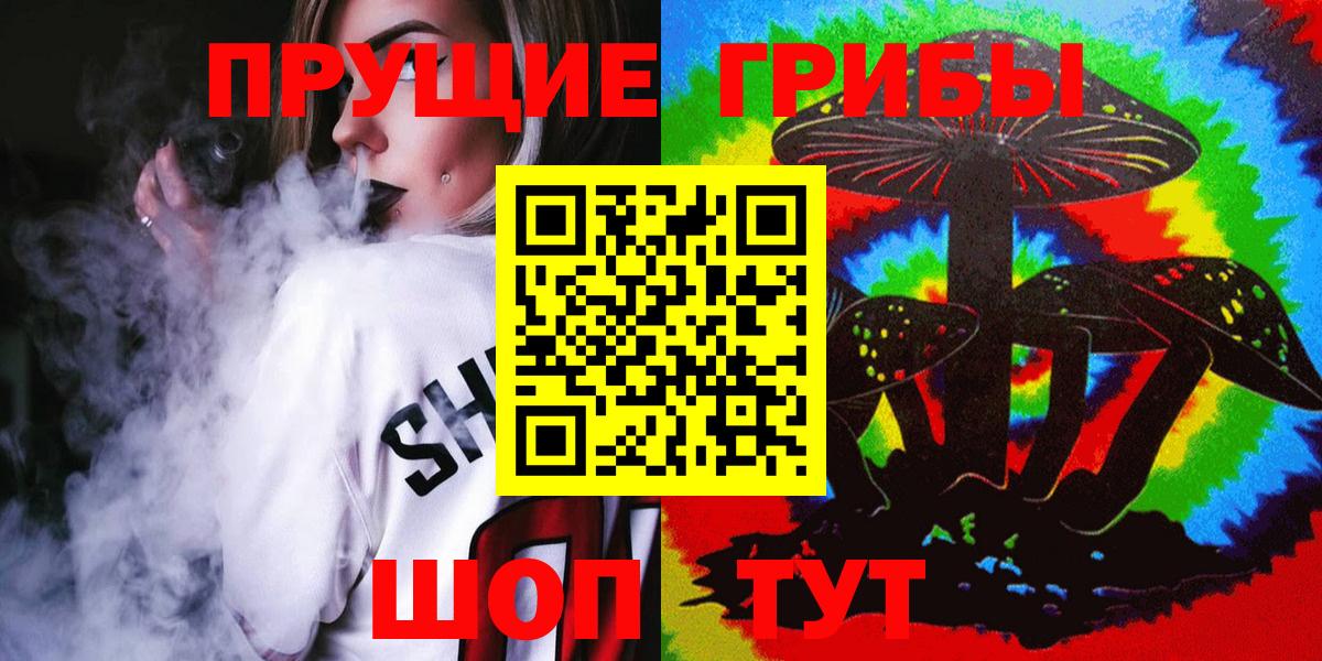 Псилоцибиновые грибы прущие грибы  Вход с VPN  Пенза 
