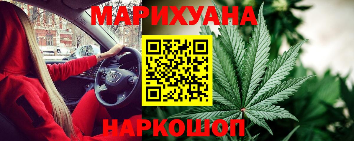 Конопля OG Kush  Вход с VPN  Пенза  Бошки Шишки OG Kush  Марихуана OG Kush 