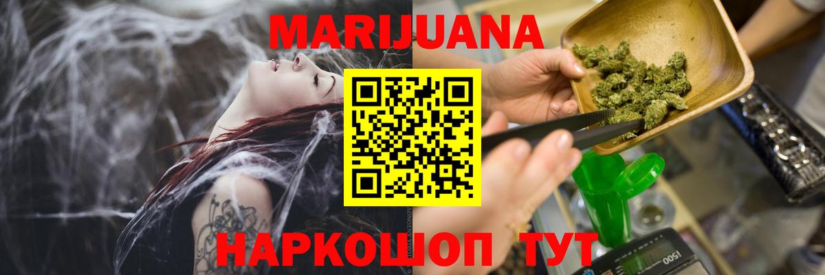 Шишки марихуана LSD WEED Пенза
